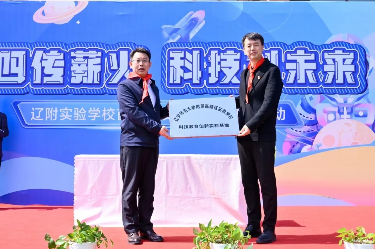 23：属地中小学为我校基层党组织尽心科技教育创新实验基地颁牌.jpg