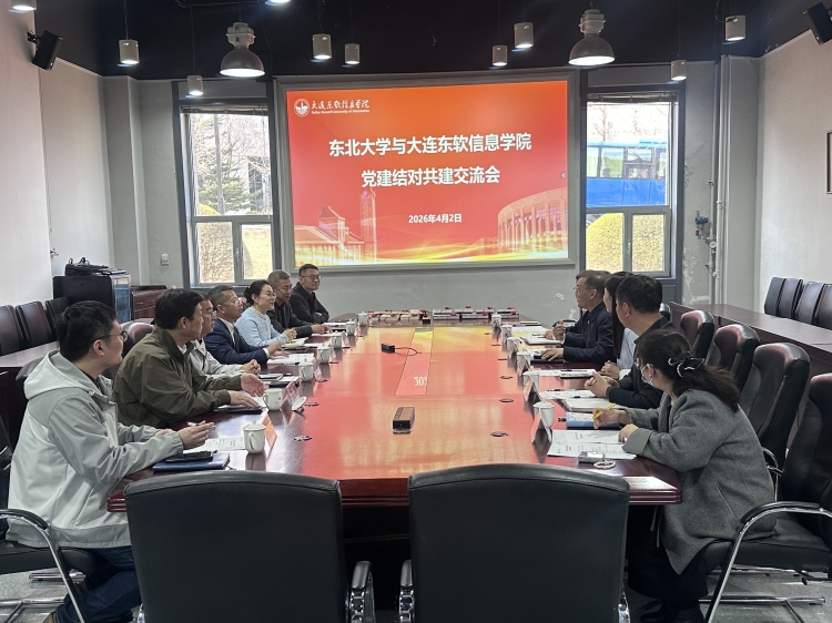 1：东北大学与大连东软信息学院开展党建结对共建交流活动现场.jpg